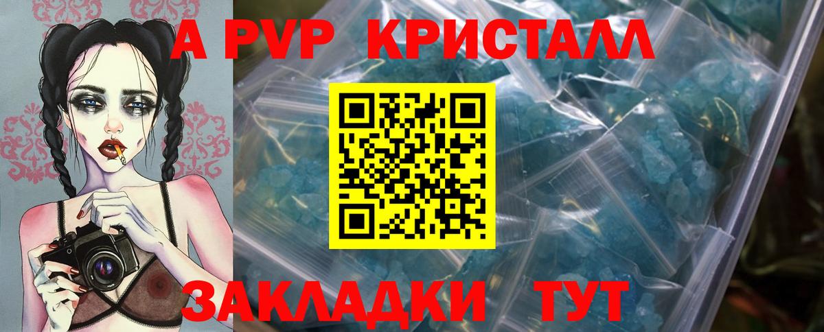 Сочи  А ПВП Соль  A PVP  Вход с VPN 