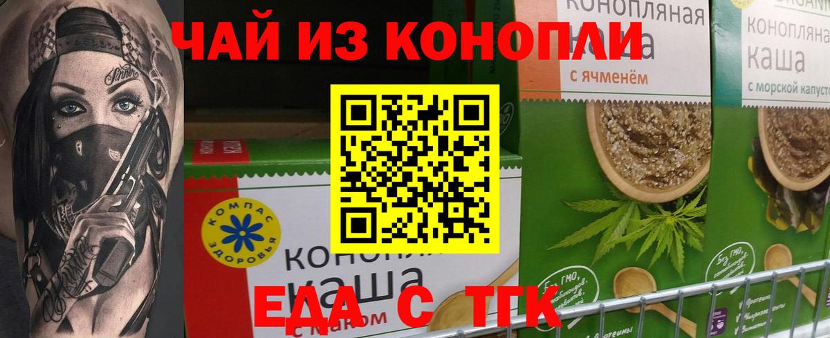 Сочи  Cannafood марихуана  Вход с VPN 