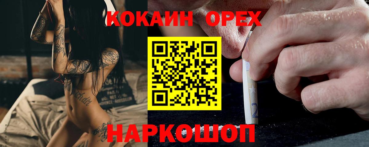 КОКАИН Fish Scale Сочи