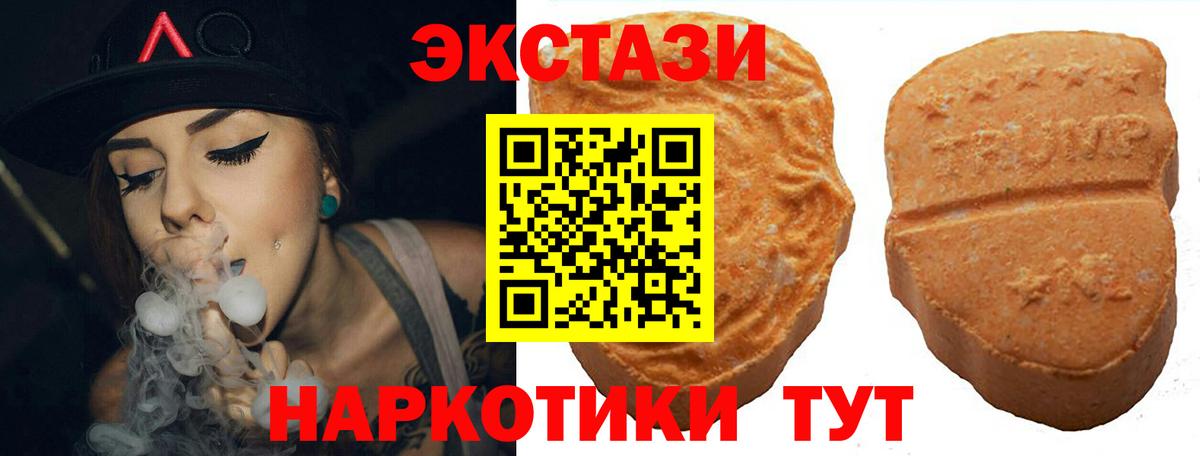 Экстази таблы  Вход с VPN  Ecstasy Philipp Plein  Сочи 
