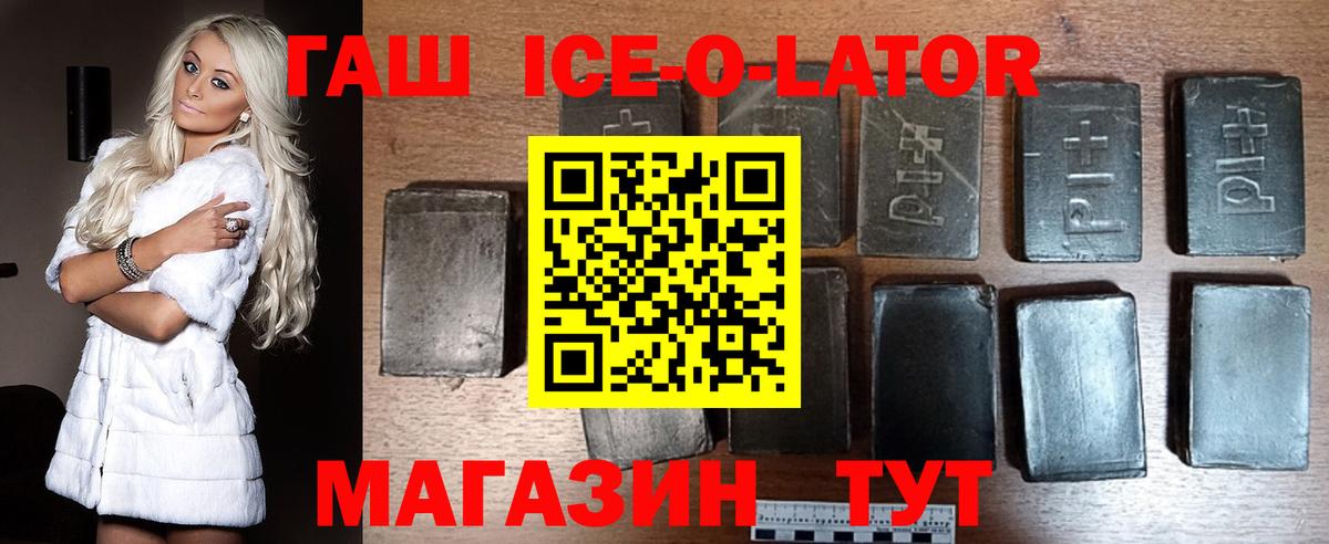 ГАШ Premium  Вход с VPN  Сочи 