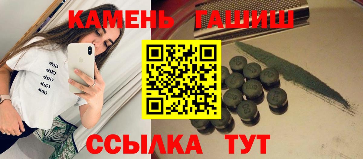 Гашиш Premium Сочи