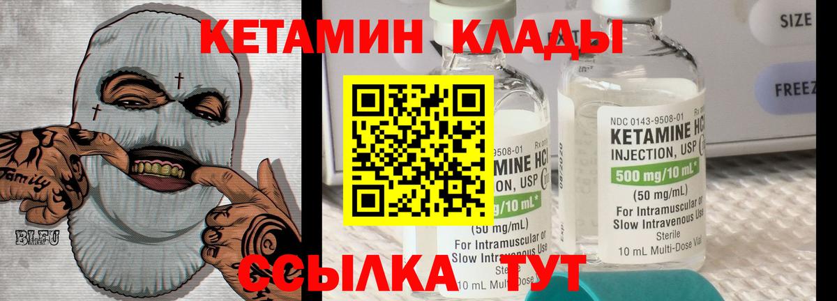 Сочи  Кетамин VHQ  нарко площадка состав  Вход с VPN 