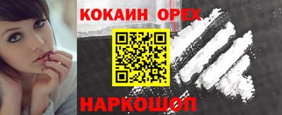кокаин перу Будённовск
