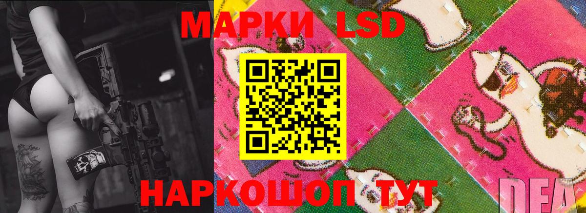 LSD-25 экстази кислота Сочи