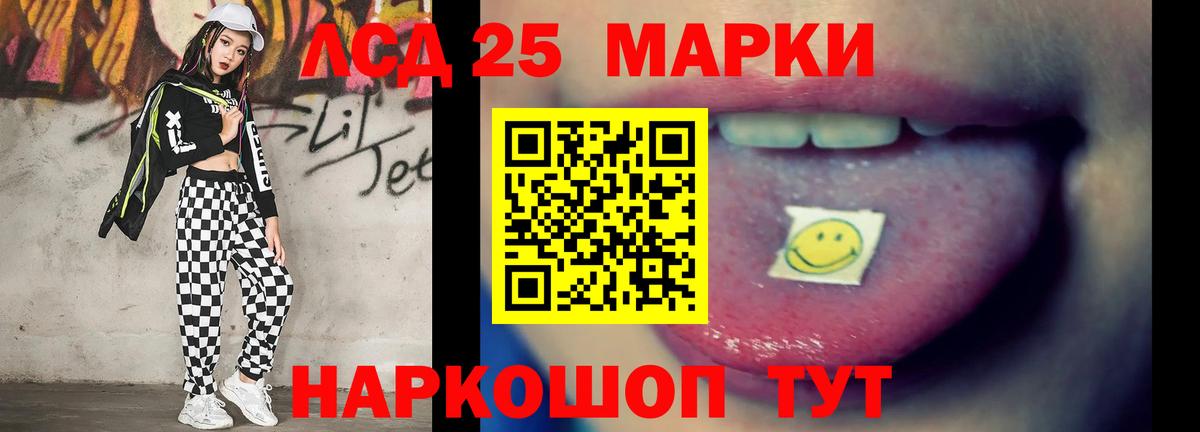 ЛСД экстази кислота  Вход с VPN  ЛСД экстази кислота  Сочи 