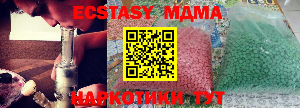 Сочи  MDMA VHQ  Вход с VPN  MDMA VHQ 