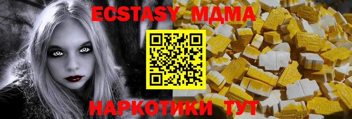 МДМА молли Сочи
