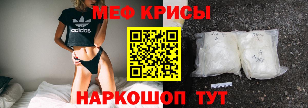 Мефедрон  Сочи