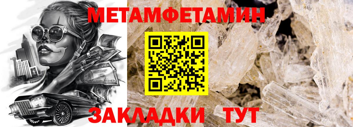 Первитин кристалл Сочи