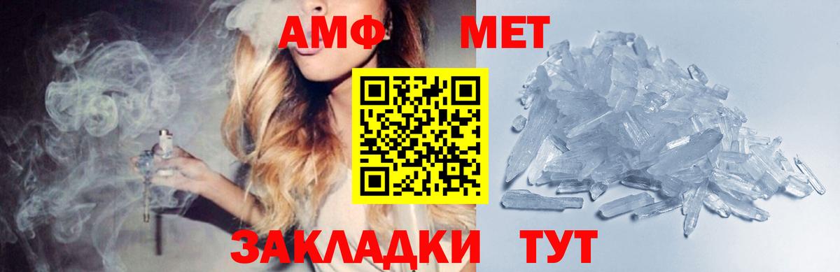 Первитин Methamphetamine  Первитин Methamphetamine  Сочи  Вход с VPN 